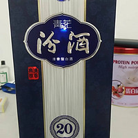 青花汾酒二十年
