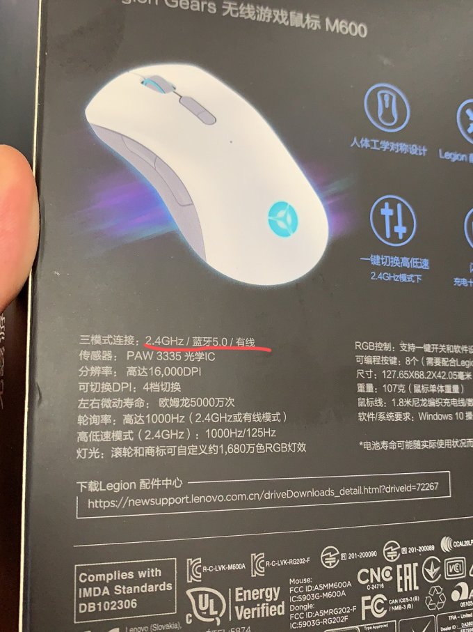 联想鼠标