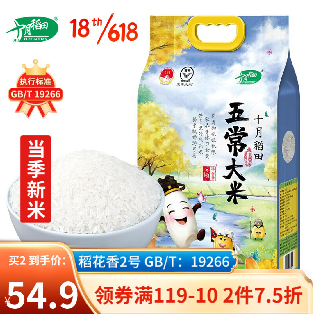 金龙鱼大米是金龙鱼水稻种出来的吗?别被名字带偏了,选购大米要认水稻品种