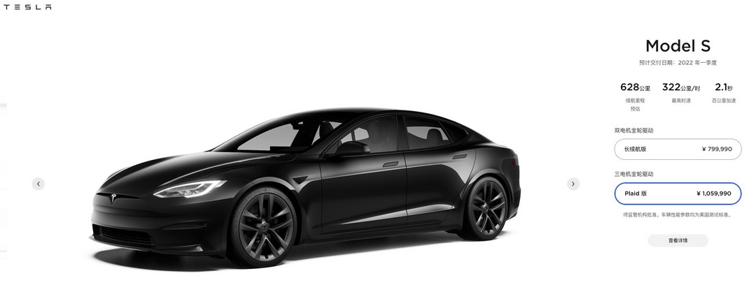 车闻小卖部：Model S Plaid正式交付用户，百公里加速仅需2.1秒