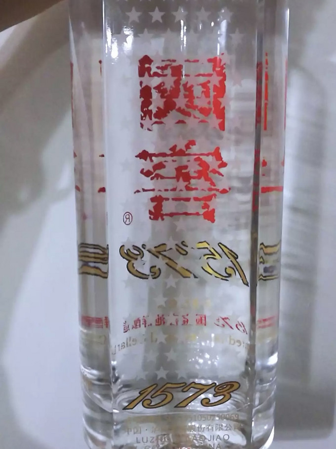 泸州老窖白酒