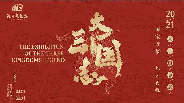 吐血整理！精选全国20个大展，立刻码住，和孩子充实端午假期！