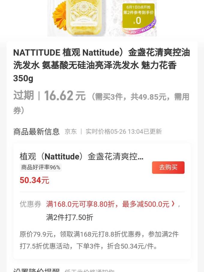 植观洗发护发
