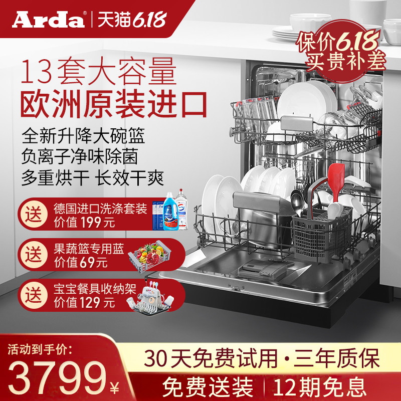 Arda欧洲大容量洗碗机使用体验：只吃饭不洗碗，锅碗瓢盆统统搞定