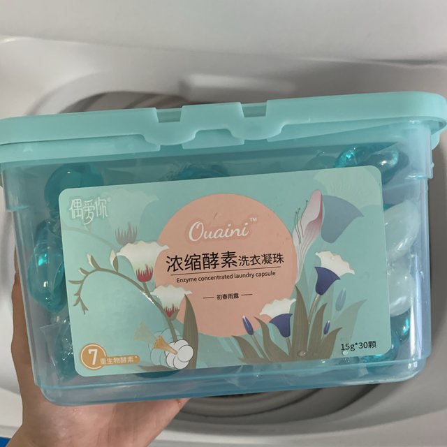 偶爱你浓缩酵素洗衣凝珠衣服洗完干干净净