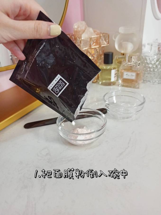 奥伦纳素涂抹面膜