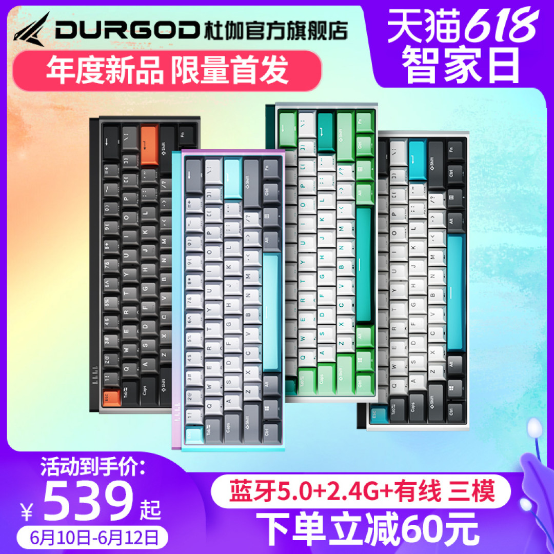 桌面的一抹甜,杜伽K330W机械键盘真的很赞