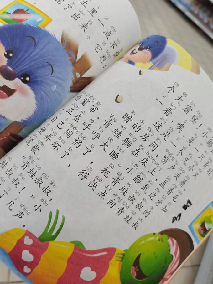 北京联合出版公司绘本/图画书