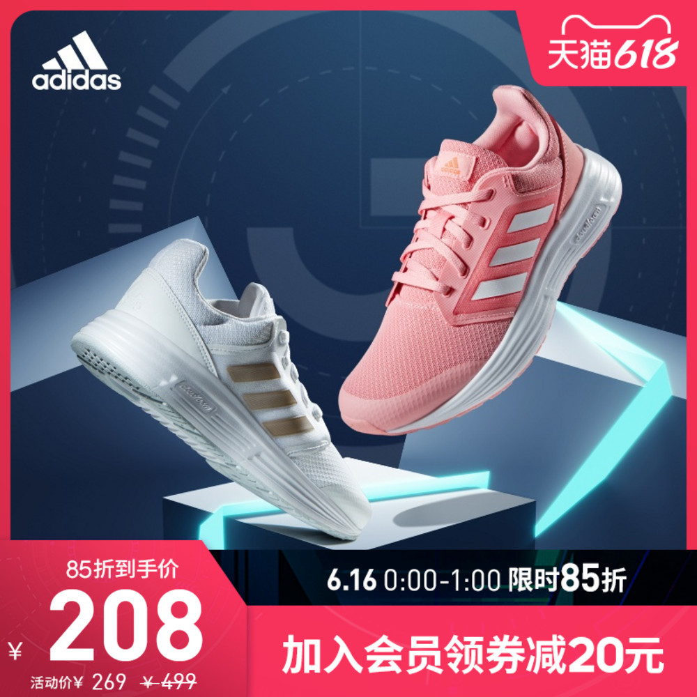 不到200元的Adidas女鞋不来两双么，跑步鞋、休闲鞋、板鞋样样有，收藏起来慢慢选！