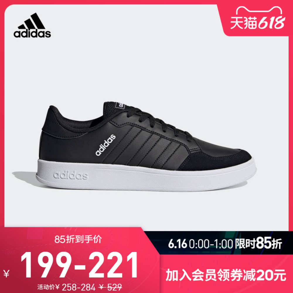 Adidas男鞋618特卖清单，低至3折，百元起，快来看看吧，收藏起来慢慢选！