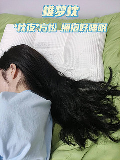 枕夜’放松,拥抱好睡眠，