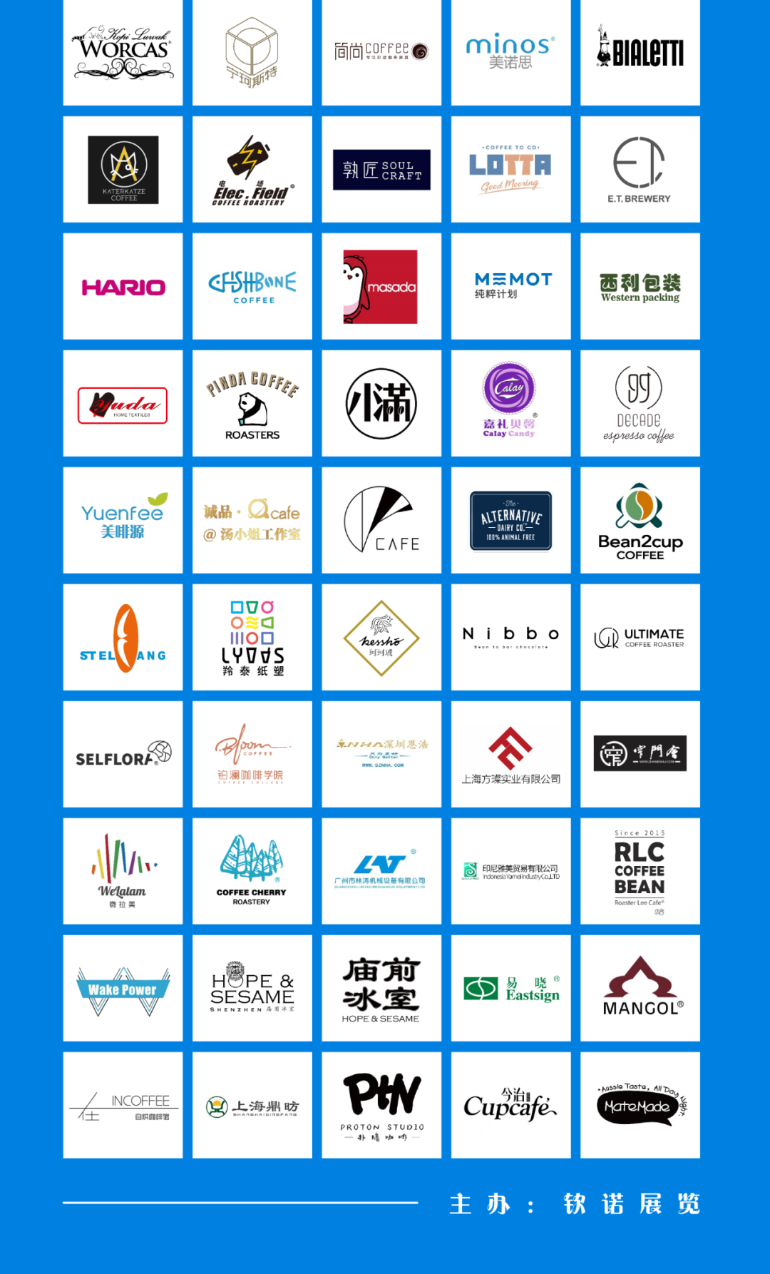 2021CAFEEX咖啡展,深圳站相约盛夏
