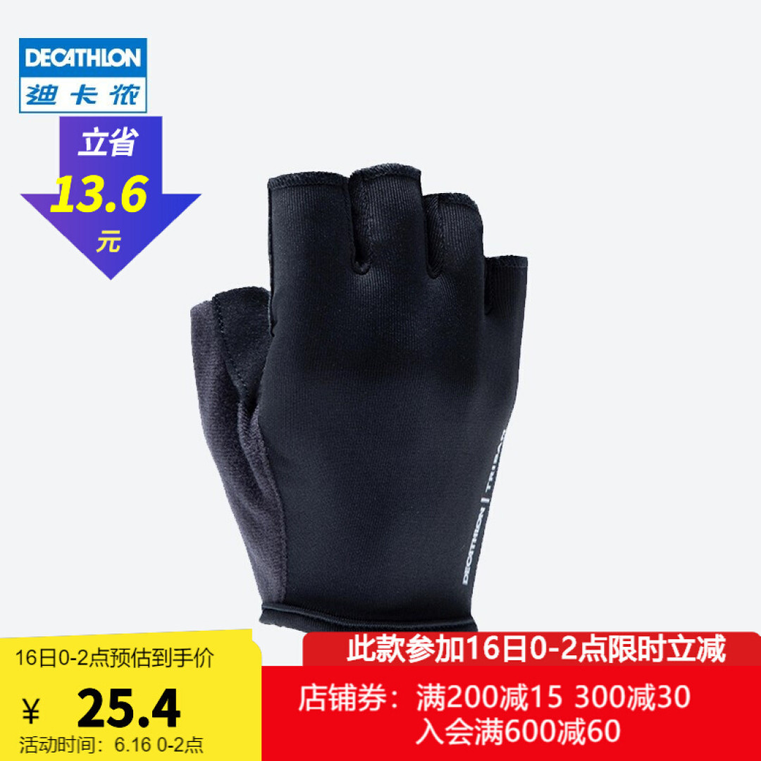 迪卡侬高性价比好物推荐，低至9.9元，附迪卡侬618活动汇总！