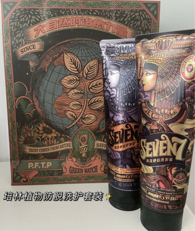植物星球洗发护发