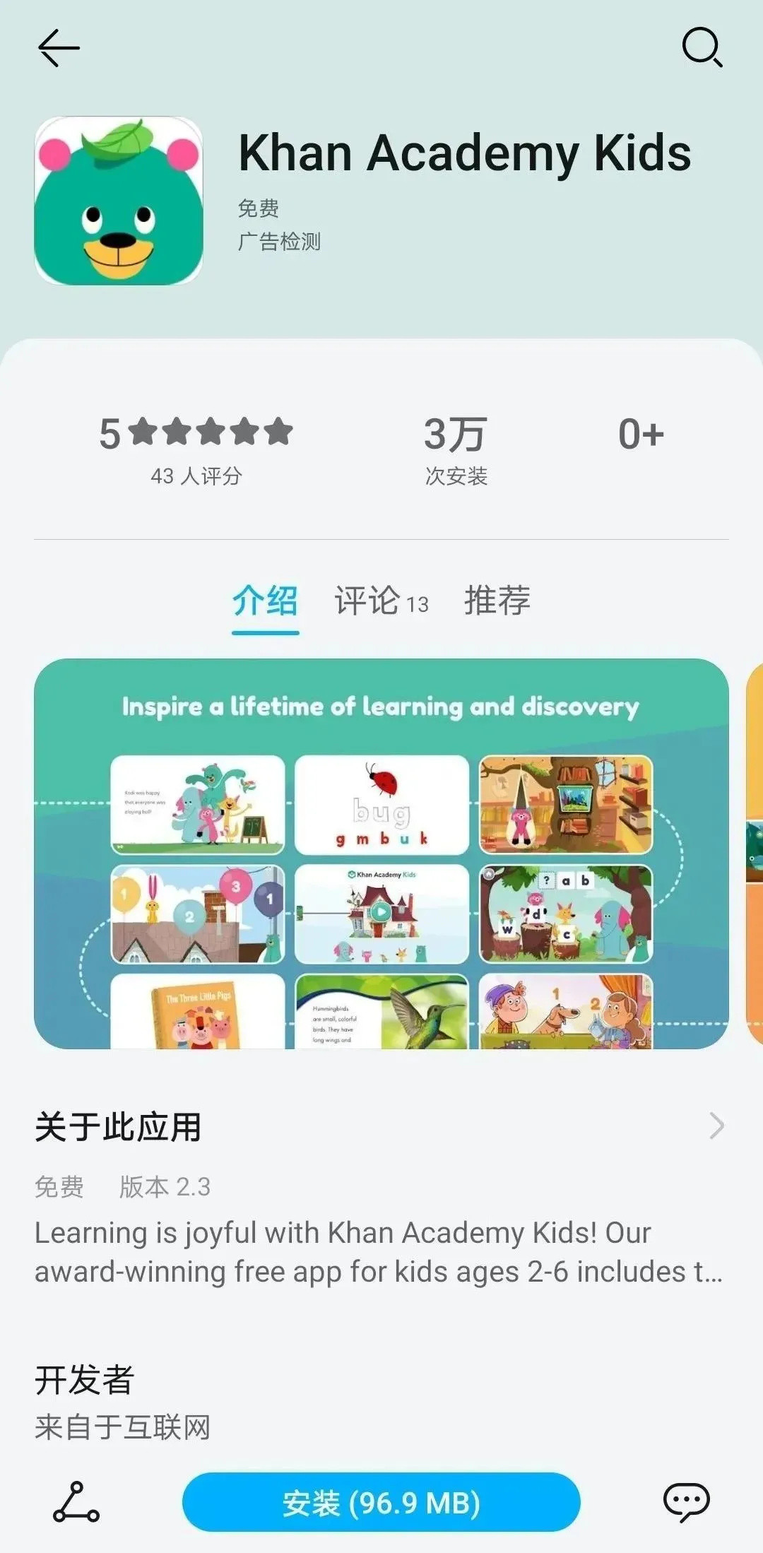 这个既免费又宝藏的教育app，终于能下载了！！！