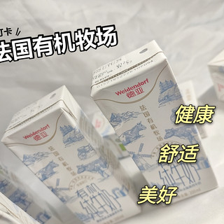 绝绝子！！盲选哒德亚纯牛奶🥛