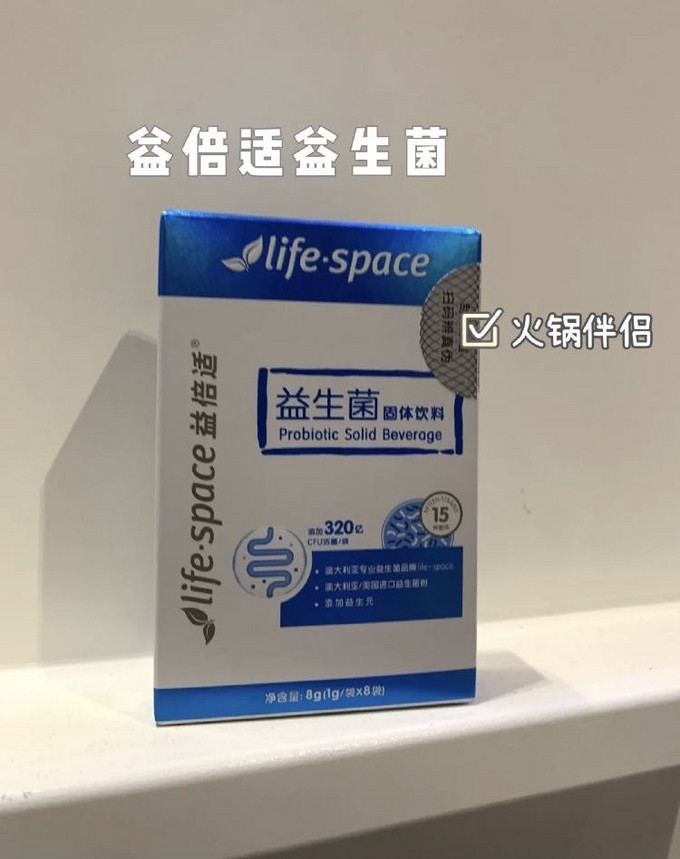 益倍适基础健康