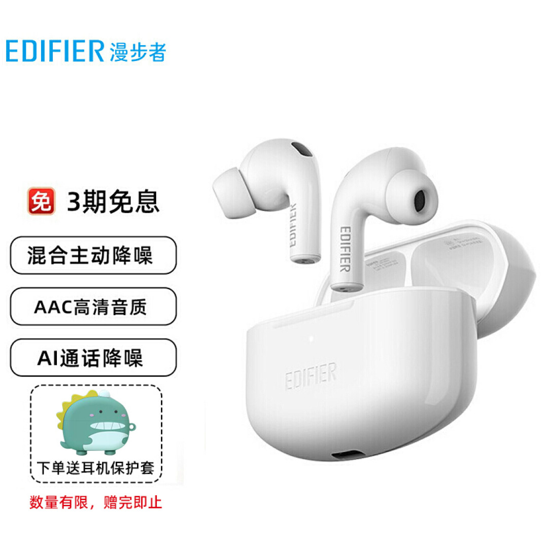 千挑万选的苹果平替:漫步者LolliPods Pro降噪耳机