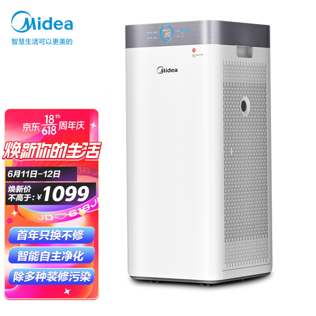 拔草618-美的空气净化器开箱