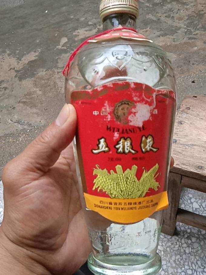 五粮液白酒