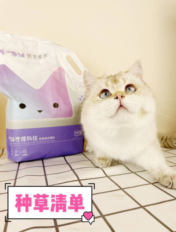 麦德氏猫砂