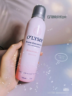 Olysee美白喷雾|清爽不油腻