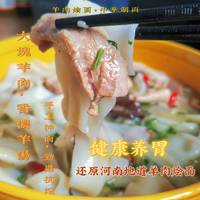 懒人速成|超好吃的河南羊肉烩面~