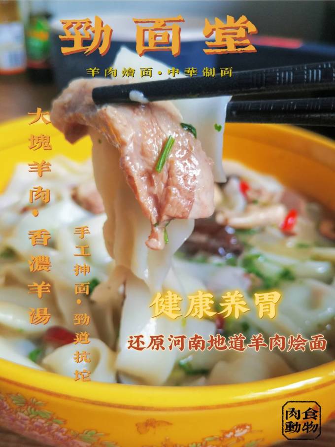 劲面堂方便速食