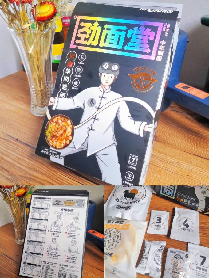 劲面堂方便速食