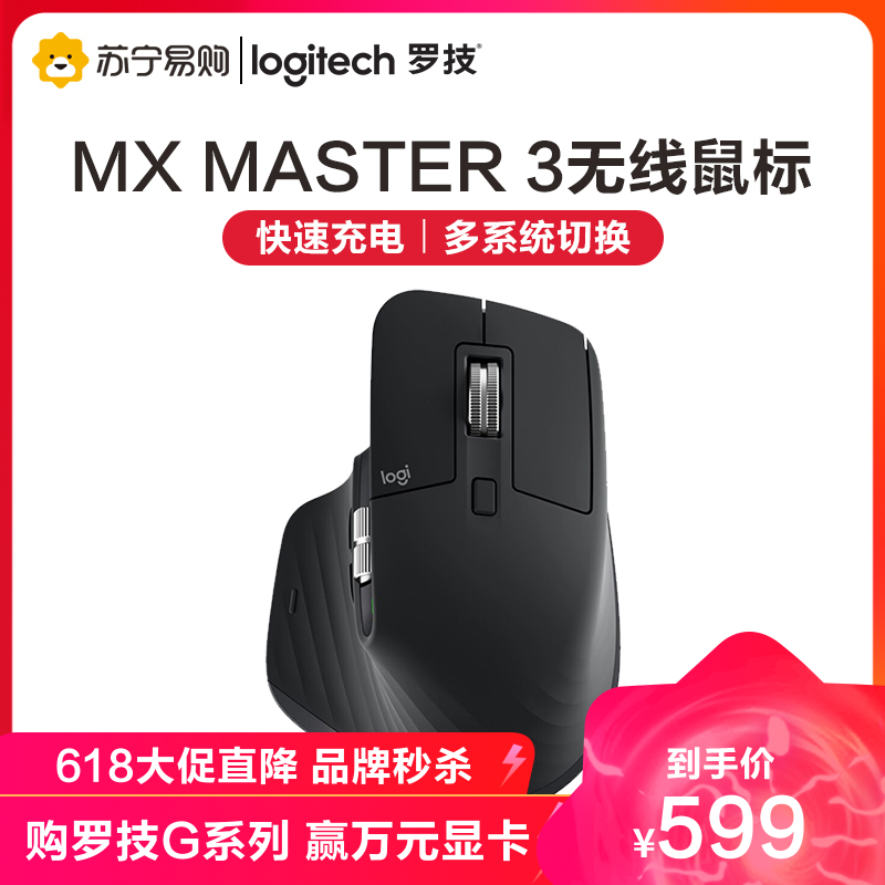 这丝滑的感觉 让人欲罢不能-罗技mx master 3鼠标使用体验