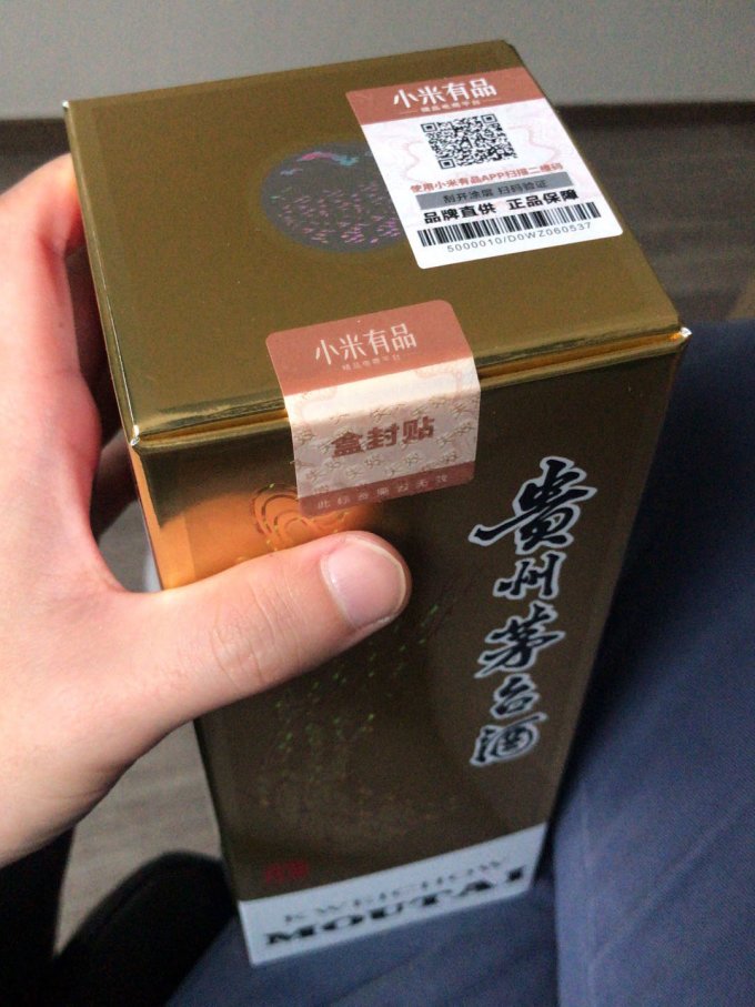 茅台白酒