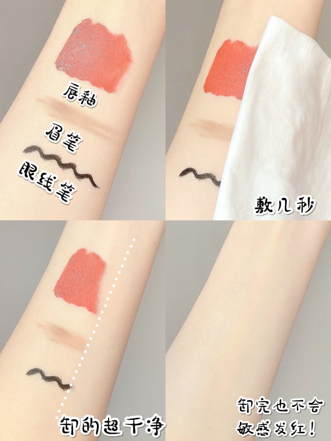 肌司研卸妆水