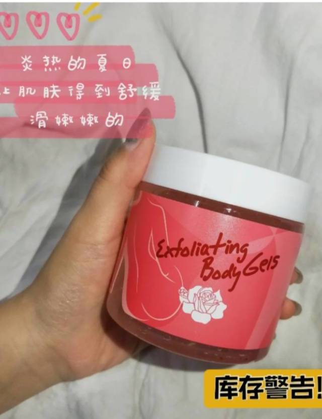 笛爱儿身体啫喱磨砂膏_好用大碗又平价