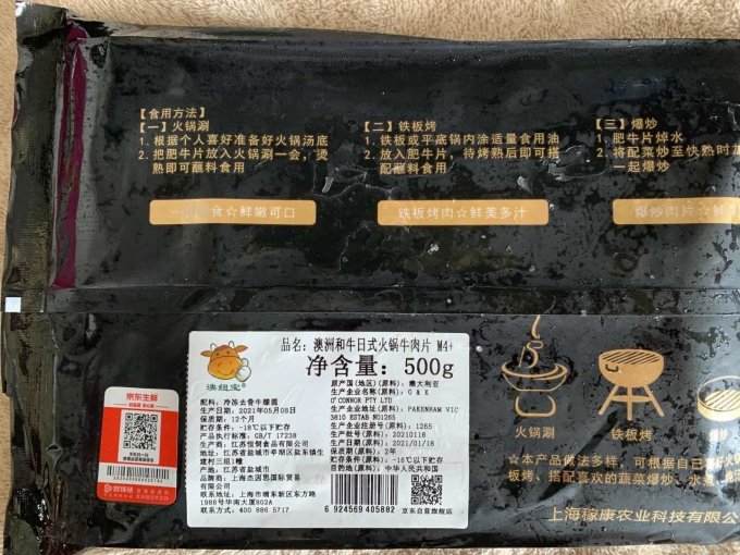 澳纽宝牛肉