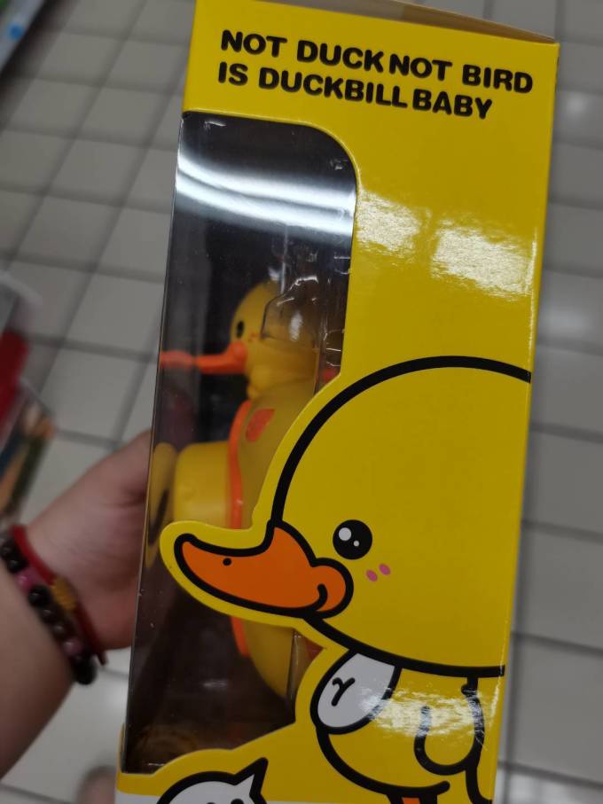 玩具