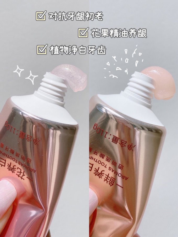 乐益牙膏