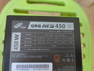 好电源才是电脑主机的灵魂-全汉ms450