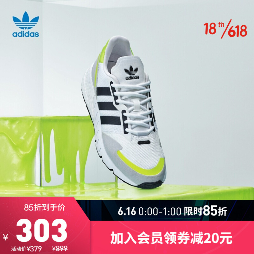 618来阿迪达斯挑选一双Boost的跑鞋吧!