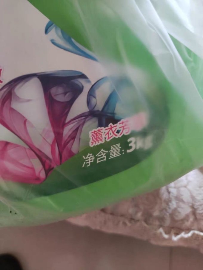 绿伞洗衣液