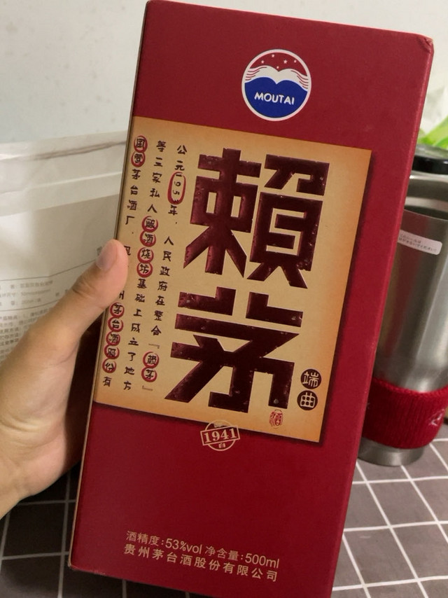 茅台 赖茅酒系列酱香型白酒