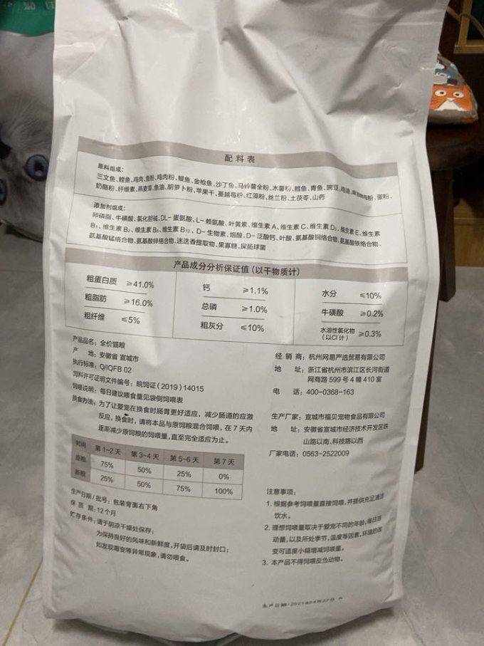 网易严选猫粮