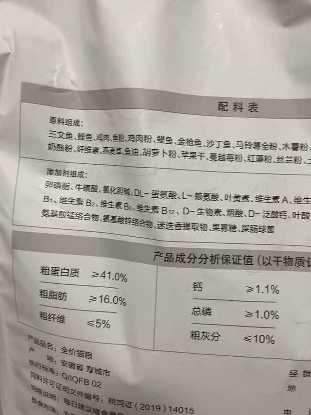 囤粮计划之网易严选猫粮