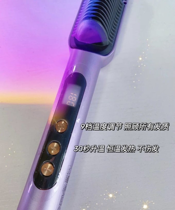 金稻美发造型器