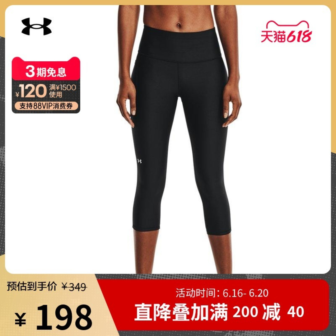 夏日蜜桃臀练起来,安德玛200以下女款健身裤清单(含优惠方案及终极凑单方案)