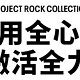 618安德玛“巨石”强森系列好物推荐