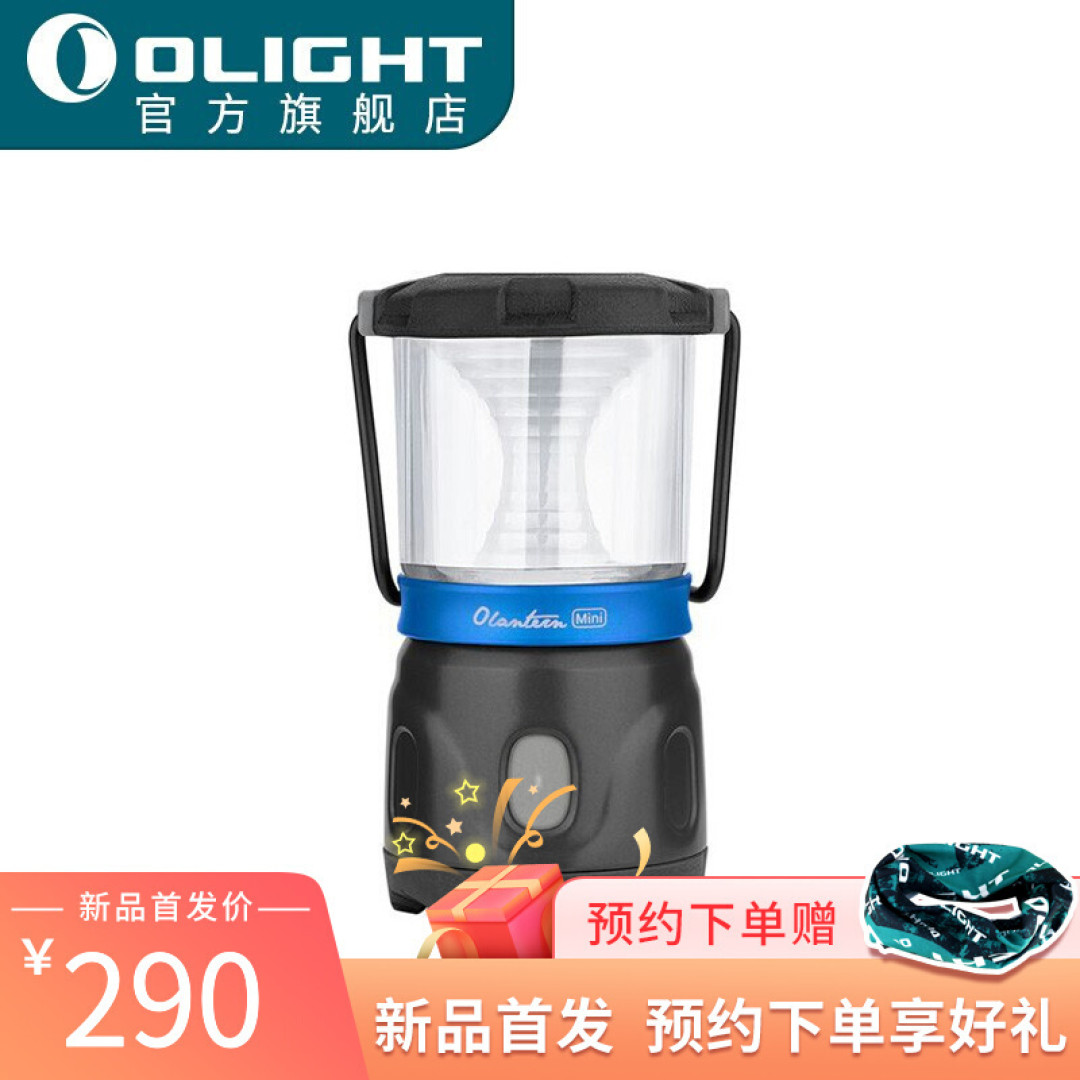 小巧的傲雷兰灯mini,不玩户外的你也需要