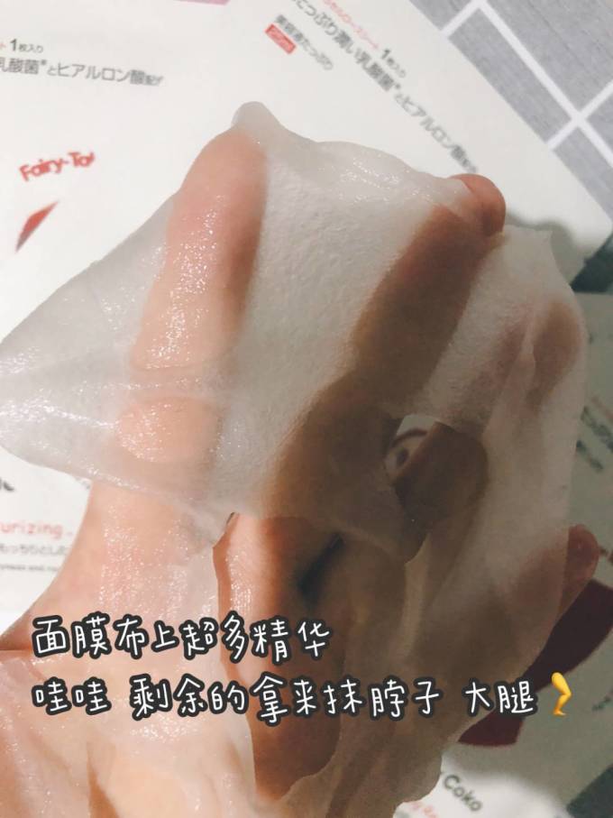 小红帽面膜面贴