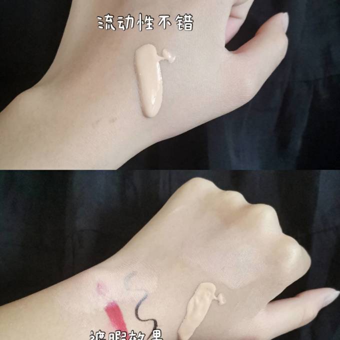 粉底液
