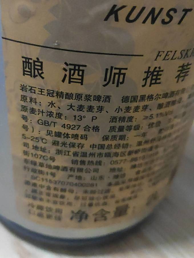 啤酒