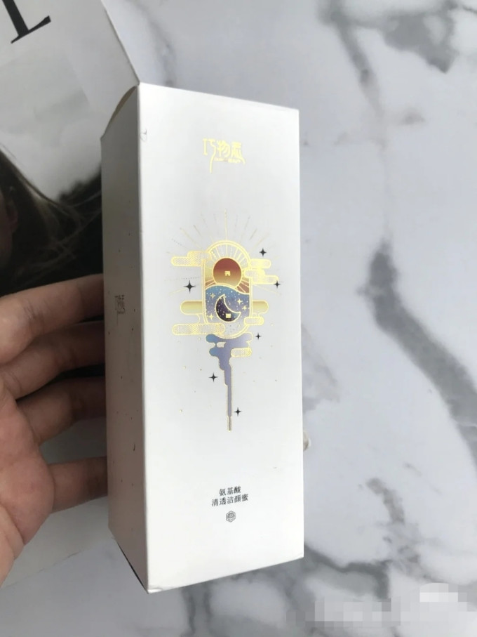 巧物志洁面乳